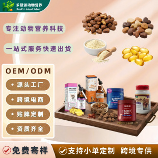 �羳���ﻯëܛ��Ƭ�΄�pet supplement����ƷȮ؈�I�B�z��OEM