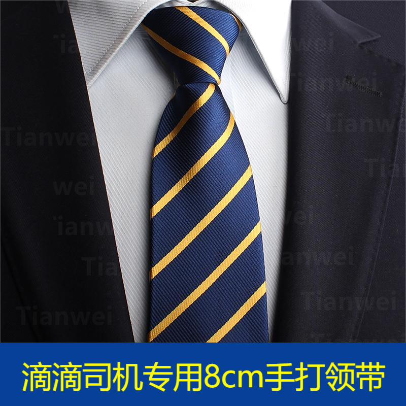 디디카타이 [핸드메이드 스타일]