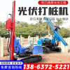 Heng Wang solar energy Hammers Track Voluntarily Spiral Drilling machine Track Steel pipe Hammers Photovoltaic Hammers