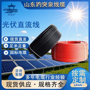 �����4ƽ�����ֱ��늾���a�~��о��PV1-F̫��ܹ����|