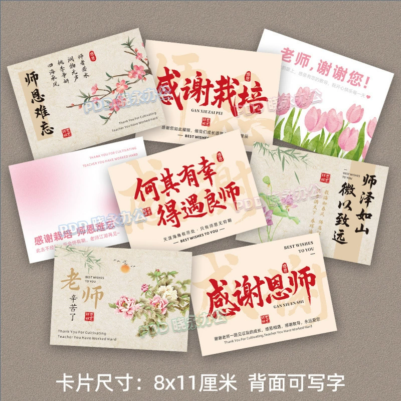 Выпускной сезон, открытка с благодарностью учителю, цветочный магазин, букет, поздравительная открытка для отправки благодарности учителю и незабываемых благословений