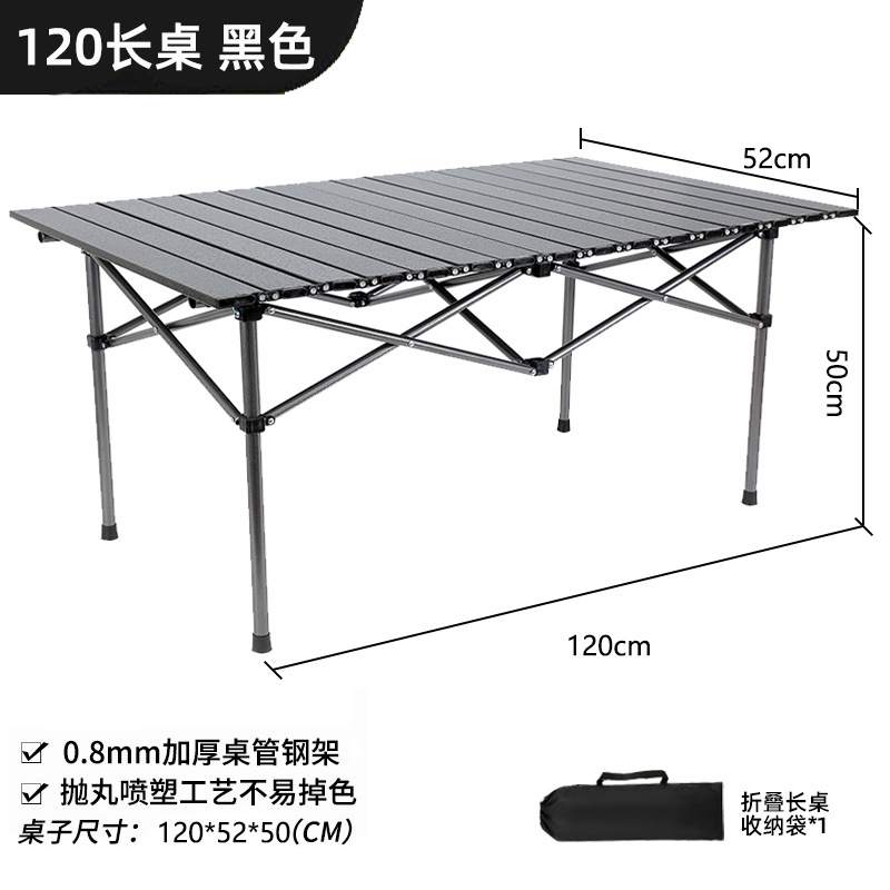 Extend 120cm long table black boron steel material