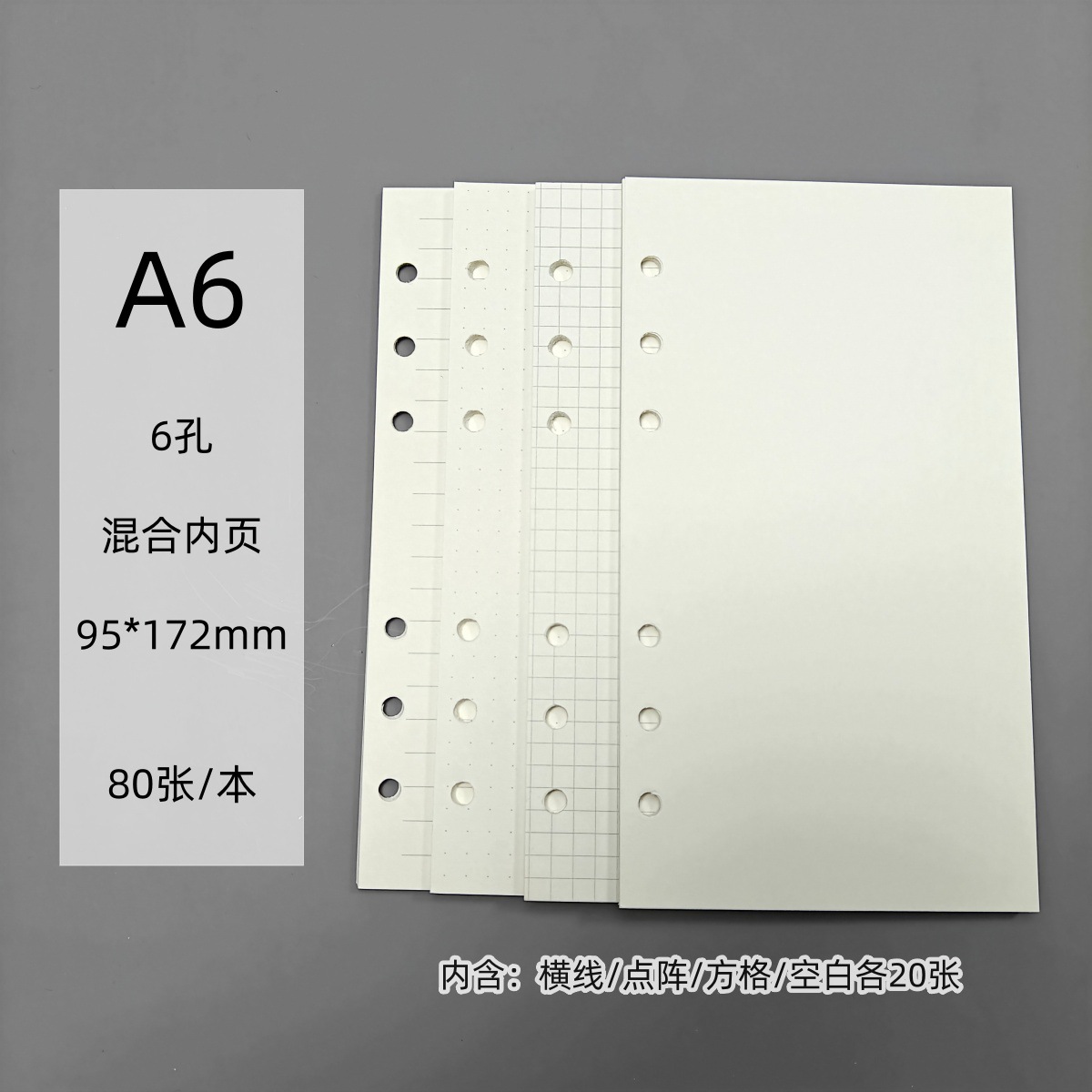 Fábrica de 6 hoyos de hojas sueltas Punto de reemplazo cuadrado línea horizontal en blanco mezclado página interior A5A6A7 cuaderno de cuentas de mano grosor del núcleo interno