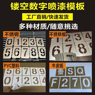 Hollow Digital Spray Paint Template Iron Letter Mold 0-9 Number Plate Production Pvc Hollow Letter Plate Letter Mold