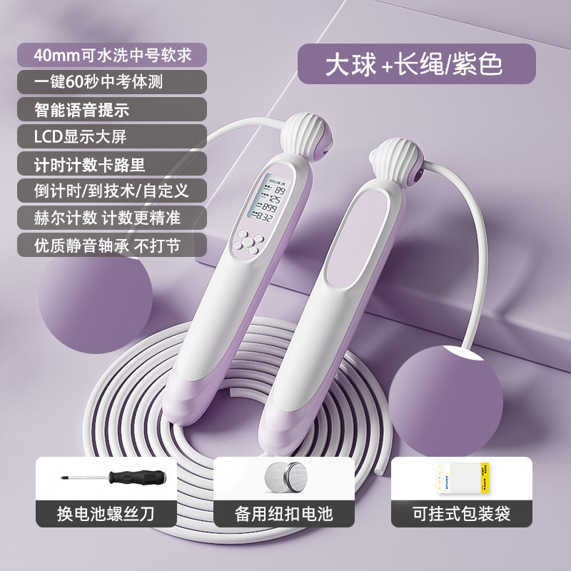 로랑 퍼플 [롱 로프 볼]]