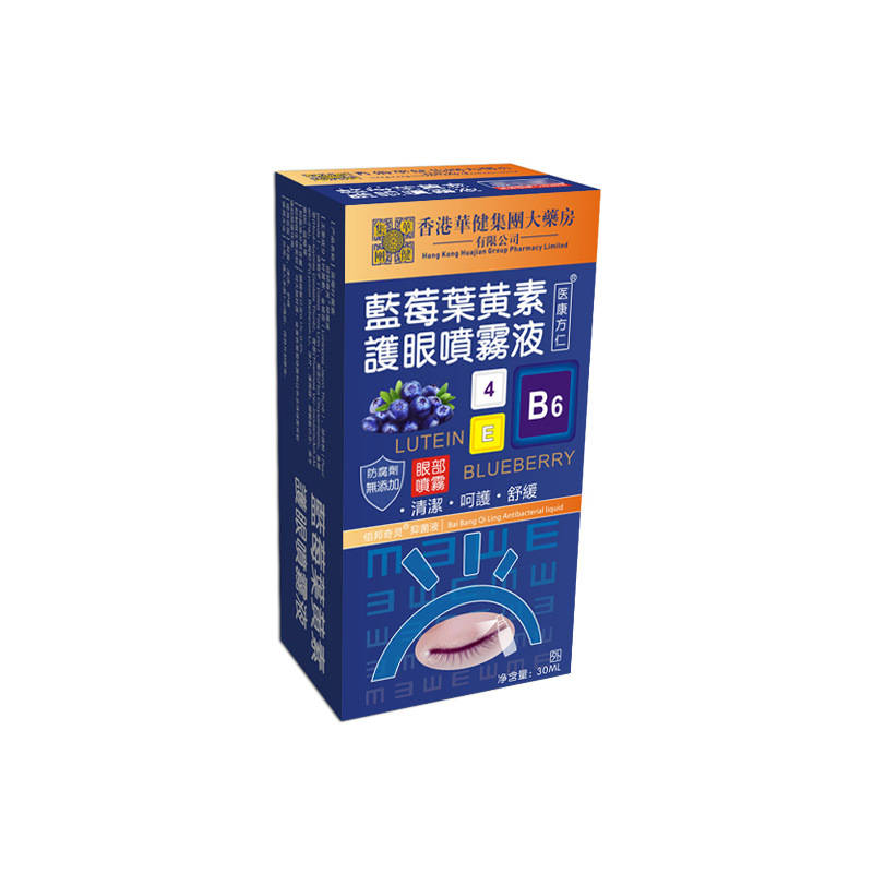 香港大薬局のキサントフィルは目を保護します。目を保護します。|undefined