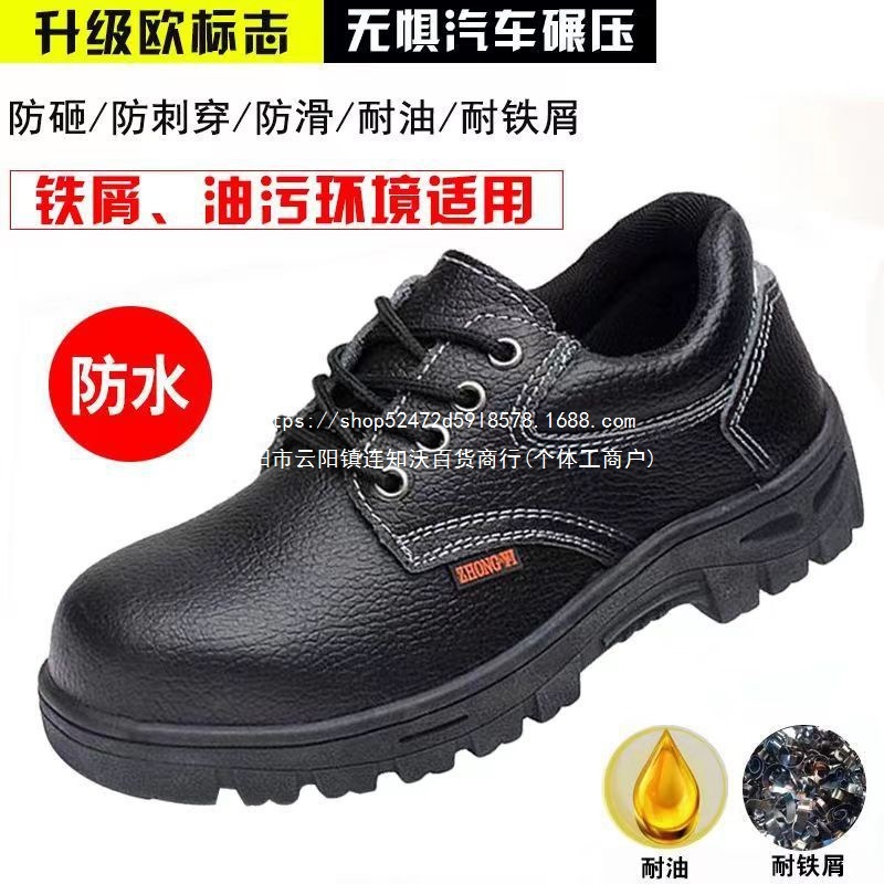 新款劳保鞋防砸防刺轻便耐油防臭钢头钢板工地工作鞋超纤皮低帮