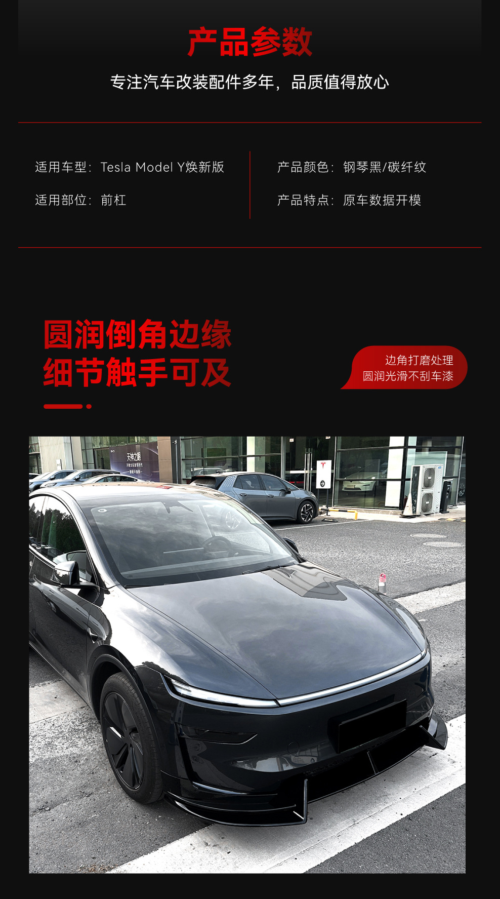 Suitable for the New Version 2024+ Tesla Model Y Front Lip, Front Shovel, Corner Front Surround, Cross-Border Modification
