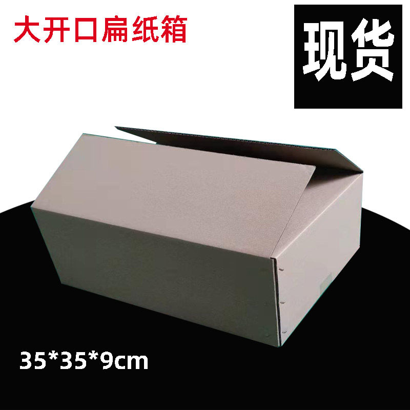 正35cm35*35*9cm三层油画相框纸箱正方形超扁扁纸箱邮政纸盒子