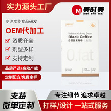 OEM贴牌代加工益生菌生酮奶咖咖啡大餐救星速溶饱腹  生命初元