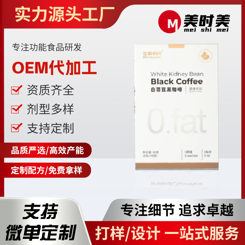 OEM贴牌代加工益生菌生酮奶咖咖啡大餐救星速溶饱腹  生命初元