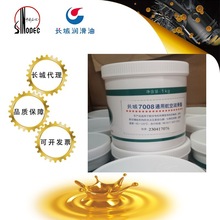 长城7008通用航空润滑脂工业润滑油机油润滑脂量大从优批发现货
