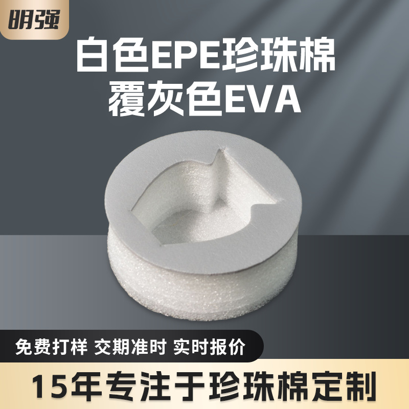 厂家批发epe珍珠棉 快递泡沫棉包装材料 珍珠棉保护泡沫覆灰色棉