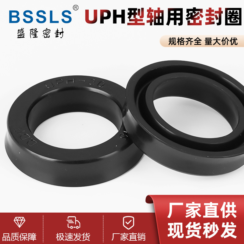 包邮UPH型内孔6.3-内孔400丁青橡胶密封圈/油缸油封/液压密封圈