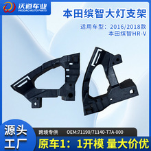 ���ñ���2016/18������HR-V���֧��71190-T7A-000 71140-T7A-000