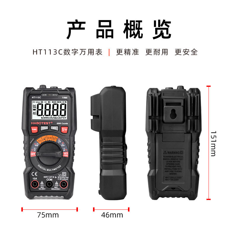 华博HT113C数字万用表自动量程高精度防烧小型家用电工数显表