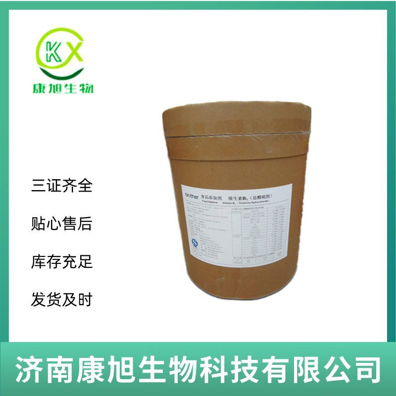 维生素b1 食品级营养强化剂维生素B1 硫胺素1kg起批发100g/袋拿样