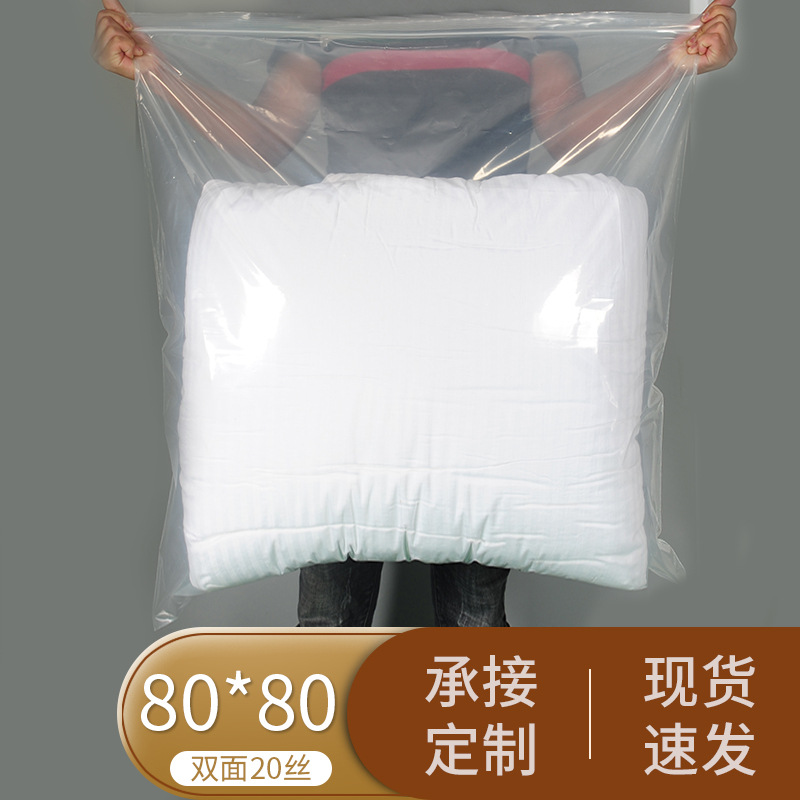 特大号透明自封袋加厚80*80*20丝密封袋衣服被子收纳包装袋印刷