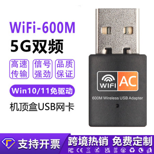 5G�p�l�o���W����׿�C픺�usb wifi��̖������600M RTL8811CU�W��