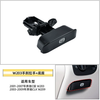 Handle P Button, Other Automotive Interior Supplies - w203-handbrake-handle-base