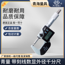 IP65防水油数显外径千分尺0-25mm 0.001电子分厘卡微米千分尺