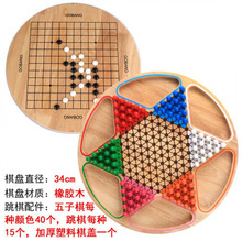 加大号儿童玩具跳棋五子棋二合一套装飞行棋成号棋类桌游