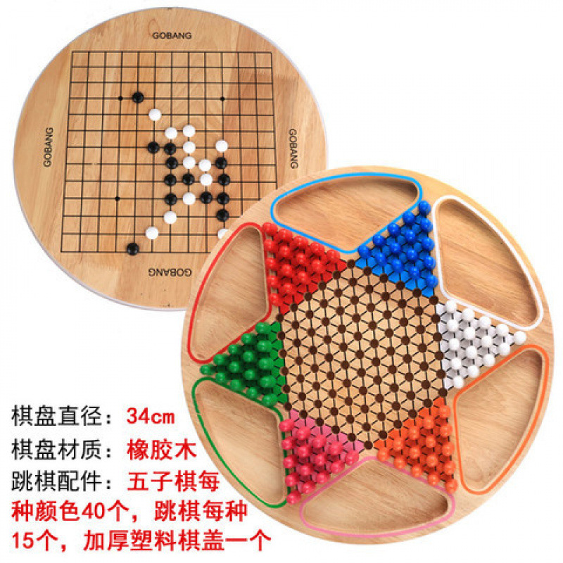 加大号儿童玩具跳棋五子棋二合一套装飞行棋成人大号棋类桌游