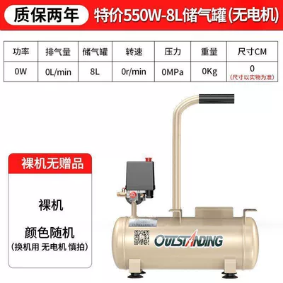 Ruicheng Air Pump Air Compressor Small Air Compressor Oil-Free Silent 220V Woodworking Spray Paint Air Pump (Hava kompressorları) - 8l-540w-without-motor-special-for-machine-replacement