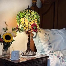 厂家直销 14寸向日葵帝凡尼美式田园彩色玻璃卧室书房装饰台灯