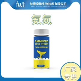 试纸;分析试剂;水质分析仪