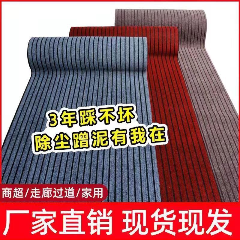 整卷裁剪地垫门垫商用酒店卧室厨房进门厅吸水防滑垫走廊地毯