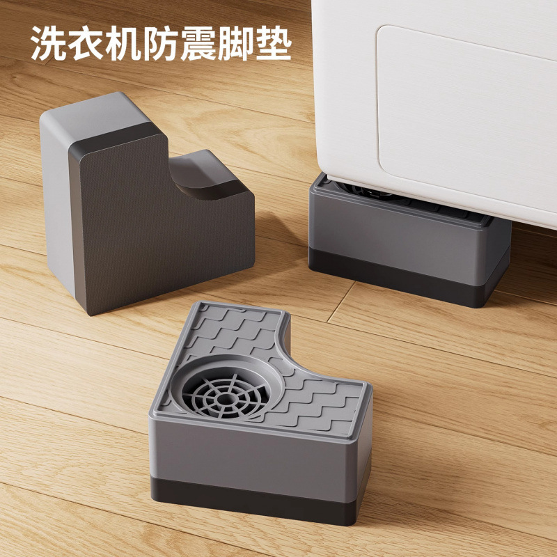 洗衣机底座通用固定脚架垫子托架全自动滚筒脚垫防滑防震垫高支架|undefined