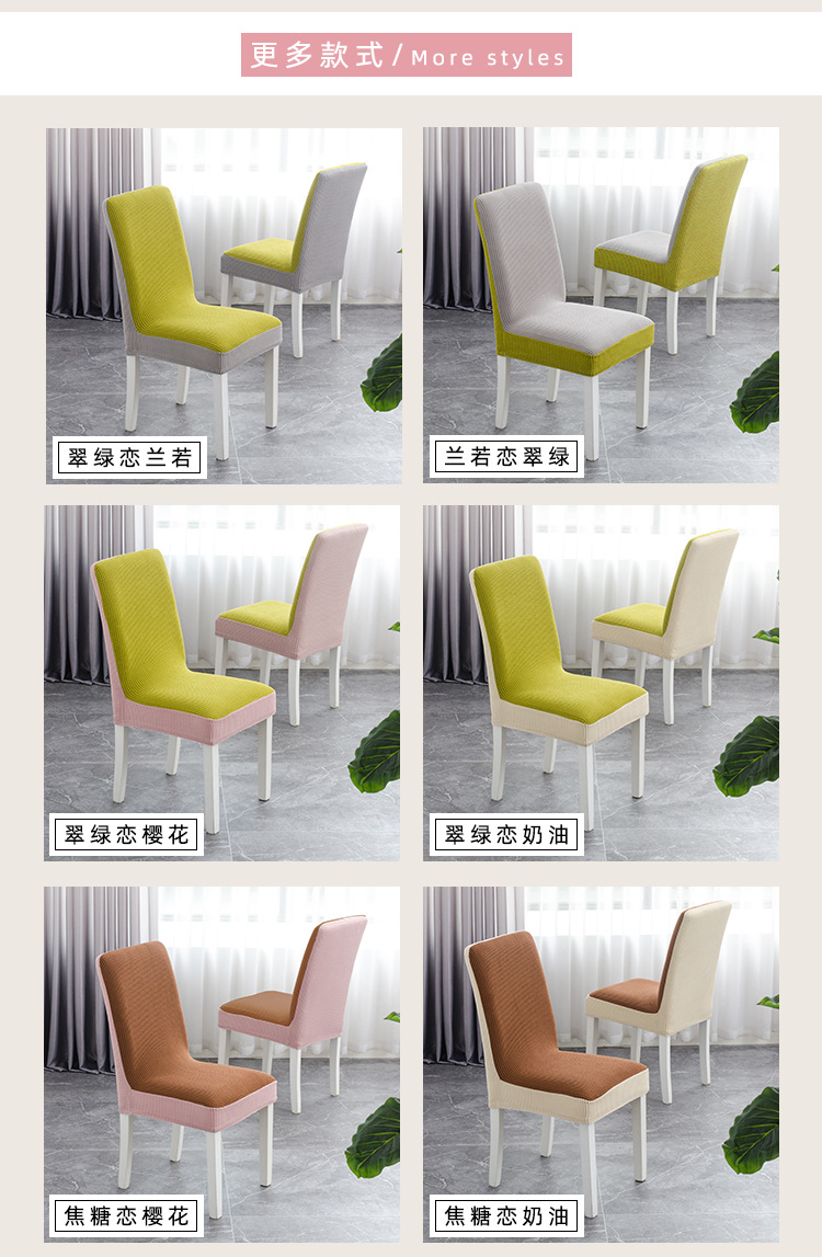 拼色椅套01_07.png