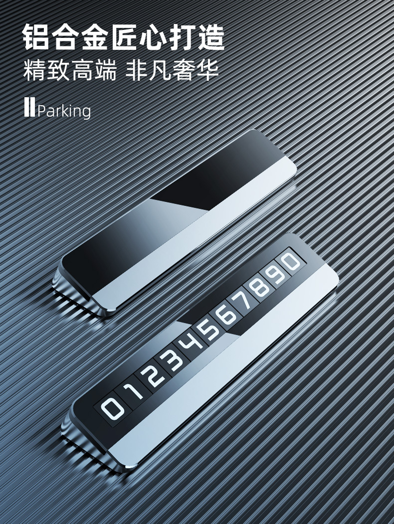 Hidden metal temporary parking number plate with one-touch number concealment, resistant to high temperatures and non-deformable, car-mounted moving license plate