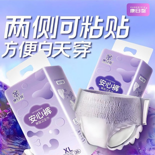 Kang Rixin hook and loop good morning pants adhesive breathable daily peace of mind pants sanitary napkin pajamas for maternity