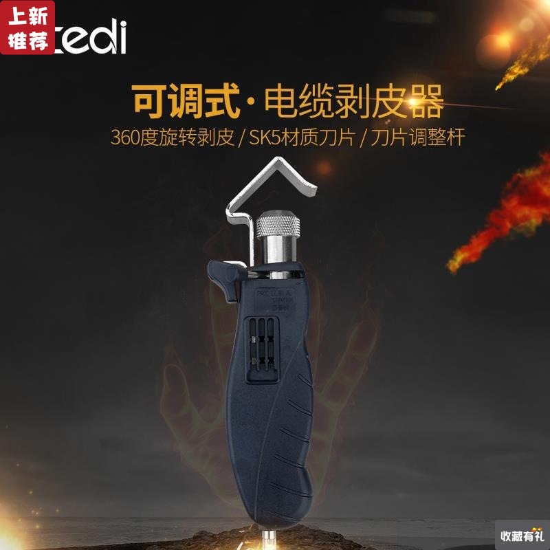 司特力  电缆剥线钳多功能电工旋转剥皮器剥电缆拨电线剥皮神器|ms