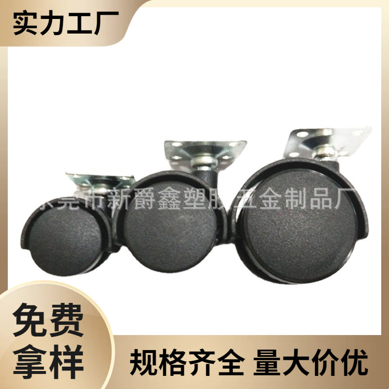 30mm平板脚轮 家具脚轮 白色万向轮 万向脚轮 厂家