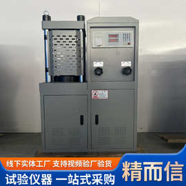 100吨 混凝土压力试验机  DYE-1000 混凝土砌块 抗压强度试验机