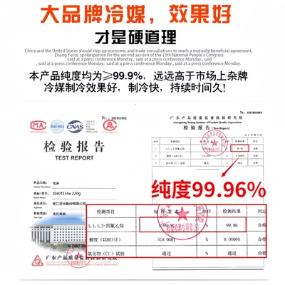 Antifriz: Air Conditioning Refrigerant High-Purity