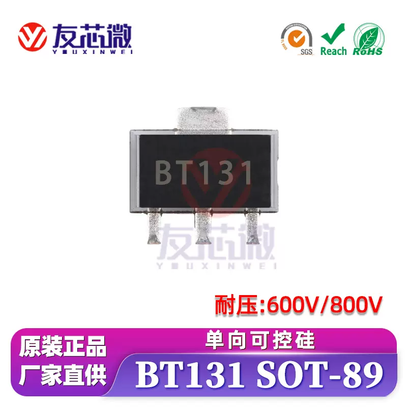 BT131 SOT-89 耐压600V/800V 双向可控硅晶闸管 电子元器件IC配单