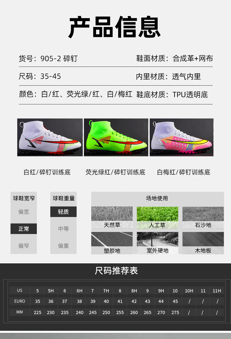 足球鞋3色_07.jpg