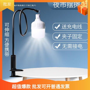 Night Market Stall Rechargeable Lamp Street Stall Lamp Super Bright Outdoor Unplugged Desktop Clip Bracket Portable Led Lighting