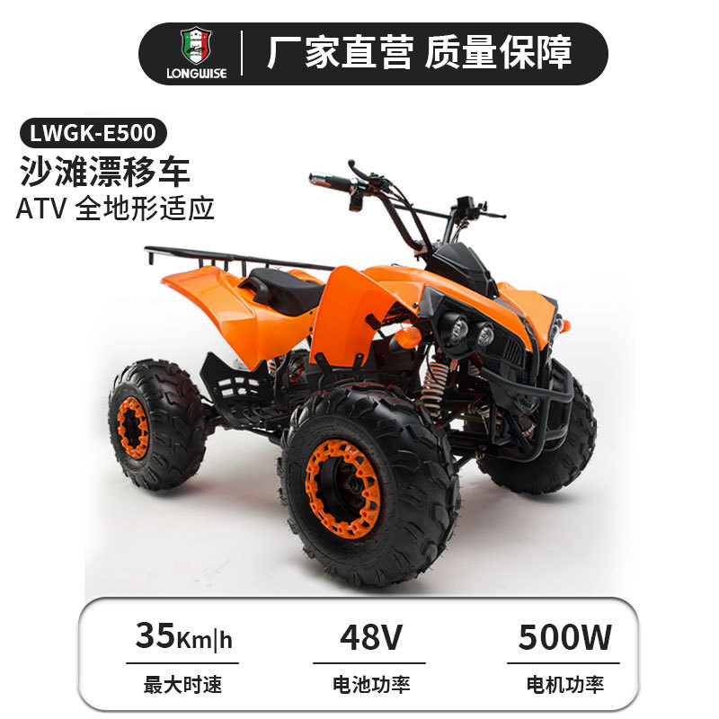 Alto rendimiento 48V20AH deriva ATV adulto todoterreno eléctrico ATV de cuatro ruedas venta directa