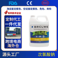 84消毒液次氯酸钠大桶装高浓度漂白水衣物通用杀菌酒店商用20公斤