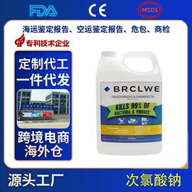 洗衣液;地板清洁剂;狗狗香波浴液