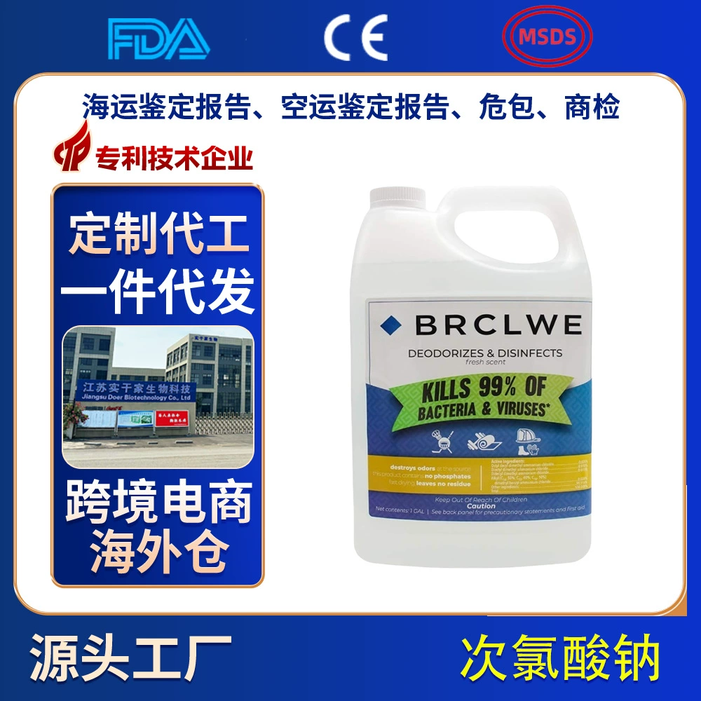 84 дезинфицирующее средство для дома, большая бочка, высококонцентрированное отбеливатель для одежды, общая стерилизация, коммерческое использование в отелях 20kg