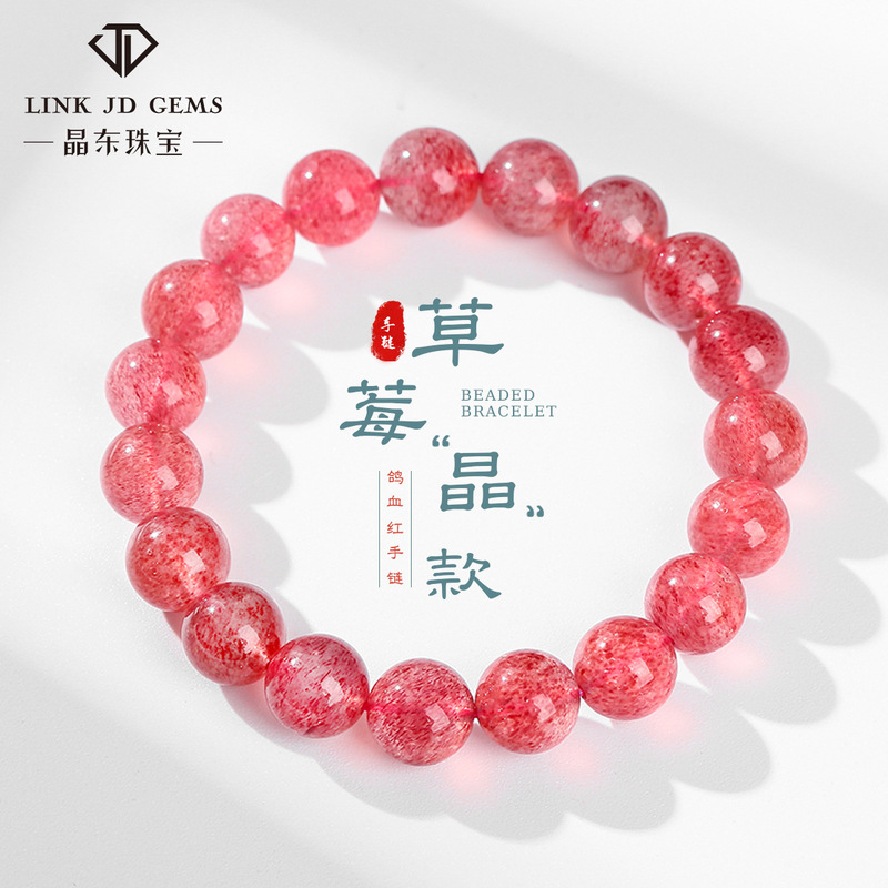 Cross-Border Wholesale of Natural Strawberry Crystal Bracelets That Enhance Complexion, Attract Love, and Are Versatile for Girls and Friends, Single-Circle Round Bead Jewelry