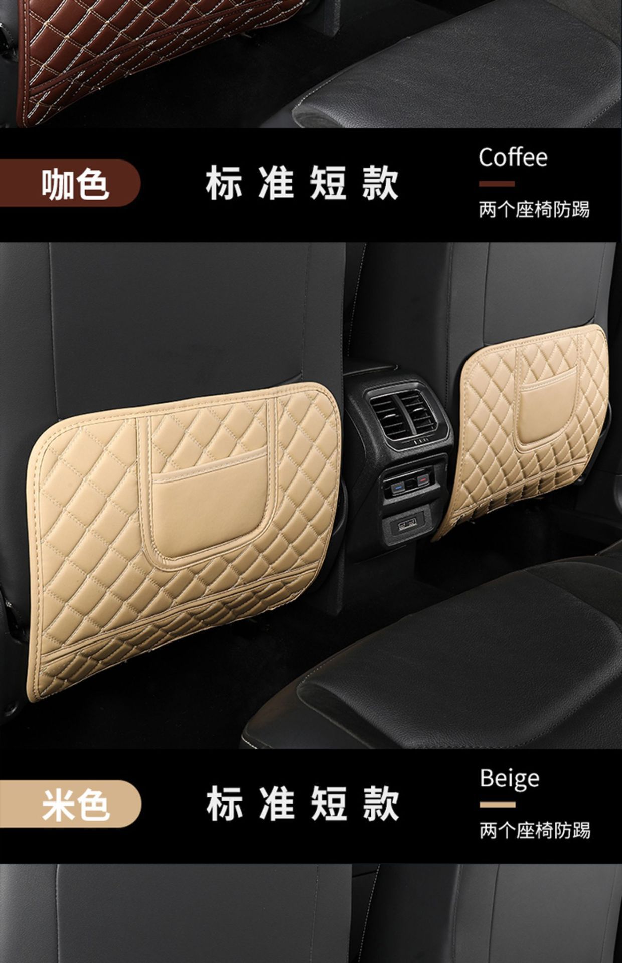 Car seat back anti-kick cushion rear universal anti-kick cushion universal child protection cushion storage bag