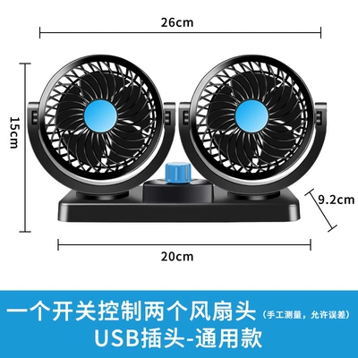 Digər kiçik elektrik cihazlar Trucks 24V 12V Cooling - usb-double-head-fan