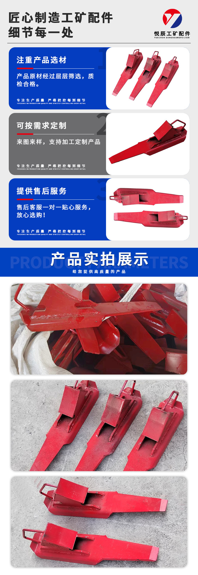 悦辰详情页_04.jpg
